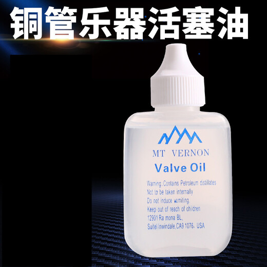 杉贝按键小号乐器活塞油铜管乐器润滑油圆号长号号油通用型防锈油ONEV 30ml液体油2瓶装