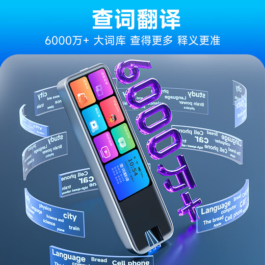 Good memory star, able to talk about topics, English reading pen, universal scanning pen for primary school, junior high school and high school students, simultaneous translation of dictionary, book scanning pen, portable learning machine