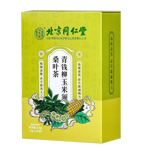 北京同仁堂 玉米须桑叶青钱柳桑叶葛根牛蒡山楂决明子茶 养生茶 【5g*30袋】*一盒