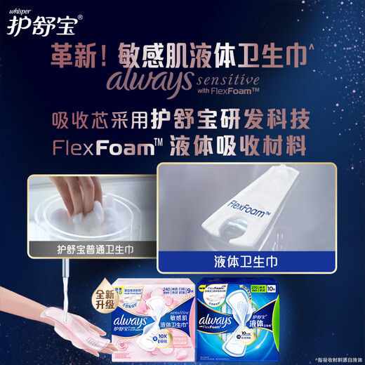 Hushubao empfindliche Haut flüssige Hygiene Serviette täglich 26 Tabletten Tante Handtuch Hautpflege Stil aufgestockt OCC OCC Official Flaggschiff