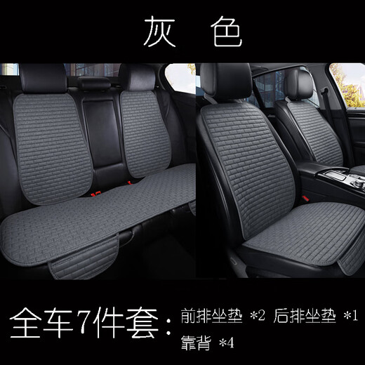 Select all car seat cushions, linen three-piece set, four-season universal car seats, full car seat cushions, non-slip, tie-free, breathable seven-piece set, standard five-seat three-piece set, warm rice