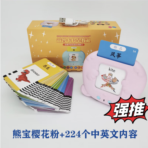 Tongfan Exklusive Kinderpädagogische Spielzeuglernmaschine zweisprachige Aufklärung Audio Kinderlieder und Wortkarteninsertion Maschine Baby Early Education Card Blue Bear Schatz + 224 chinesische und englische Inhalte