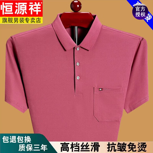 恒源祥夏季男士短袖t恤宽松薄款中老年爸爸装棉有口袋半袖体恤百搭新品 深蓝6636 170/L建议120-135斤