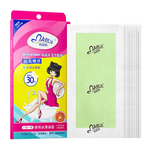 Marbella hair removal wax paper 30 pieces of wax paper for men and women students general limbs leg arm hair removal non-armpit hair removal