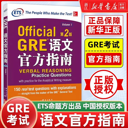 Xinhua Bookstore New Oriental GRE Vocabulary Selection Scrambled Version with MP3 Audio Roots + Association Yu Minhong New Oriental Green Book GRE Language Official Guide