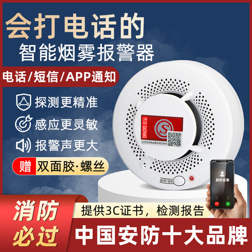 Licoan Internet-connected smoke alarm connected to mobile phone charging pile fire smoke sensor alarm 5G wireless fire alarm Smart smoke alarm connected to mobile phone NB model