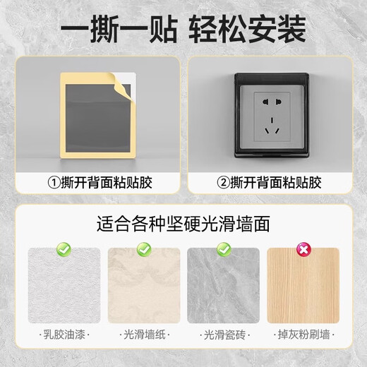 奥克斯防水盒86开关插座面板防水罩漏电卫生间浴室保护盖插头挡水保护盒 方形黑透款