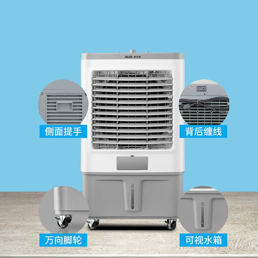 AUX FLS-Z38BR Air refroidisseur de climatisation ménage ventilateur de refroidissement ventilateur de refroidissement à eau Ajout de climatiseur Air Climatiseur Industriel Ventilateur de climatiseur 150W 35L