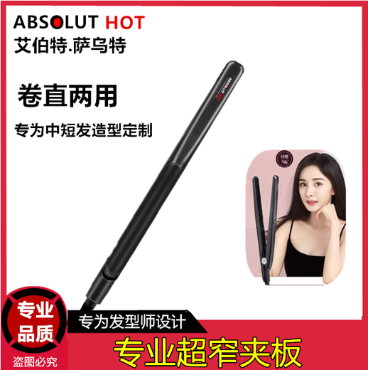 艾伯特离子迷你直发器直卷两用不伤发夹板男士短发电熨板拉板 专业020香槟2.5CM宽