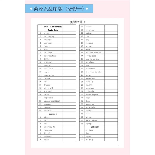 2024 Nueva versión de Beijing Universidad Normal de la escuela secundaria Inglés Palabra descriptiva Libro descriptivo Vocabulario Vocabulario High School Inglés Libro de ejercicios Beijing Universidad Normal Compulsor 123 Libros electivos 12347