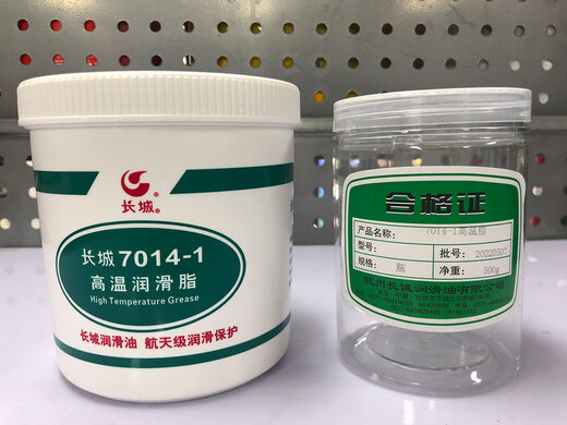 7014-1 High Temperature Grease Butter Extreme Pressure Lithium Grease 7014 Oil-40~200 1KG Great Wall 7014-1 500g Packing