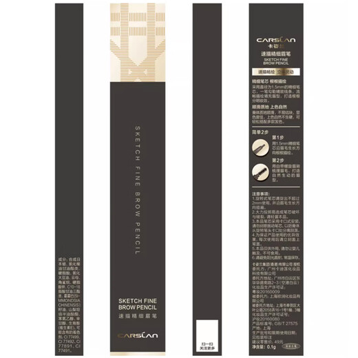 Carslan eyebrow pencil is waterproof and sweat-proof, long-lasting, does not smudge or fade, draws extremely fine wild eyebrows, suitable for both men and women, beginners 03# natural brown