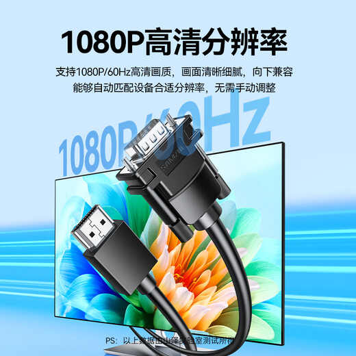 Shanze HDMI to VGA cable HD video converter screen projection adapter computer laptop box connected to projector TV monitor video cable 1.5 meters SHV15