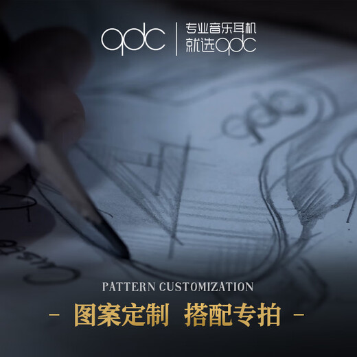 QDCqdc earphone pattern customized wood grain gold powder silver powder gold foil silver foil mica lettering pattern customized only with earphones not sold separately add customized pattern