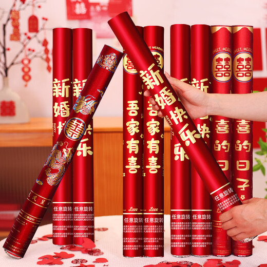 嘻吻乐礼炮礼花结婚专用礼筒炮婚礼喷花手持花瓣彩带礼炮筒婚庆用品大全