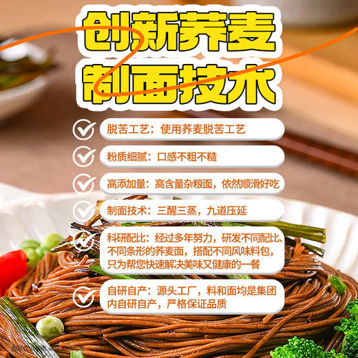 白象荞麦面海鲜捞汁拌面面条挂面葱油拌面 葱油2+火鸡2+椒麻2 共 684g*1袋
