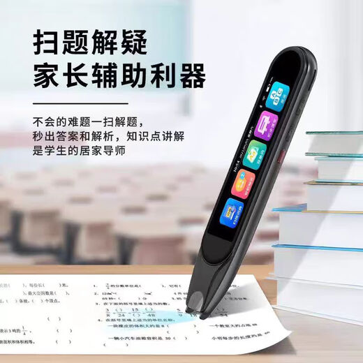 阿尔法离线点读笔全科通用词典笔万能扫描英语翻译笔多功能扫读笔 白—全科离线免费学 258GB