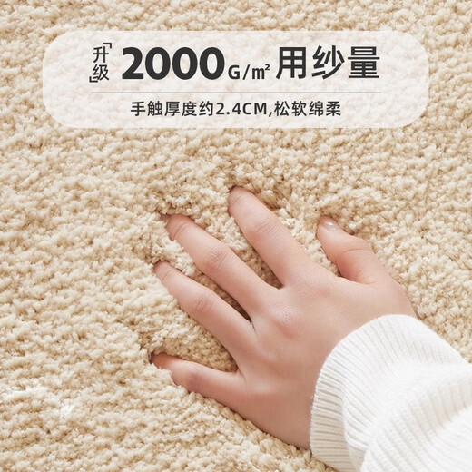 Keecy solid color carpet home coffee table living room cream style ins bedroom living room edge carpet