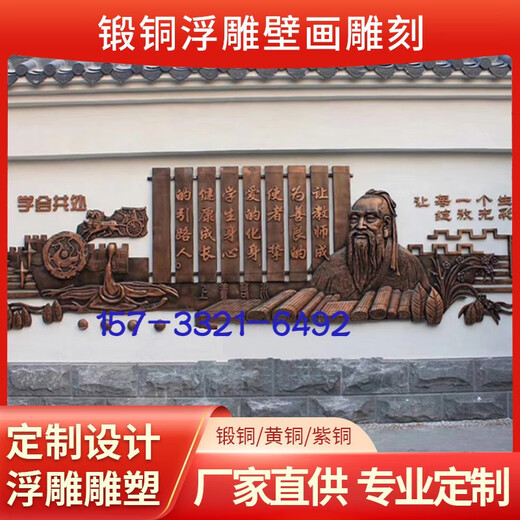 Customized forged copper relief fiberglass imitation copper cast copper campus red background wall sculpture decorative wall mural pendant style four