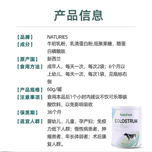 Poudre de colostrum de Nouvelle-Zélande avec Immunoglobuline adulte des enfants et patients âgés Nutrition postopératoire 1 Bouteille