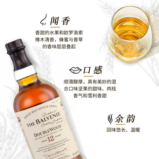 
BALVENIE Scottish single malt whiskey wine 12 years double barrel aged original bottle imported from Speyer production area in the UK 12 years double barrel 700ml*2 bottles