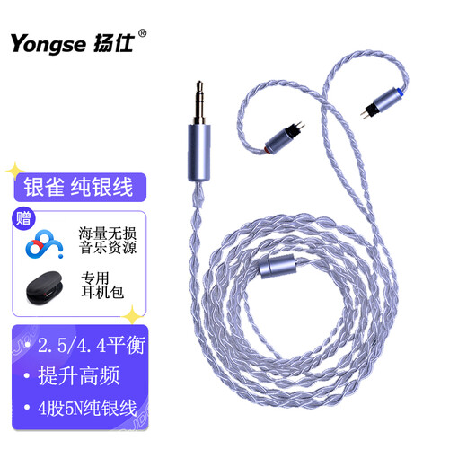 Yongse sterling silver 4.4 balanced headphone upgrade cable suitable for Sennheiser ie80s mmcx se846 Shuiyueyu kxxs0.78 Yinque ie100pro ie200/300 audio cable 3.5 stereo Sennheiser IE80 series - please leave a message for the headphone model