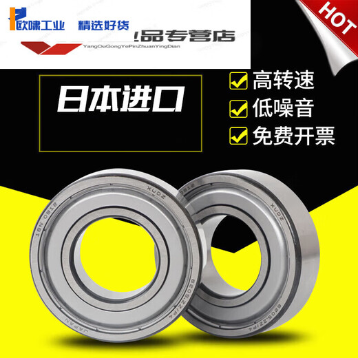 Japan imported process bearing 6201 high speed 6202 motor 6203 ball 6204/6205 collection 6200RS6 6205RS/P5 glue seal