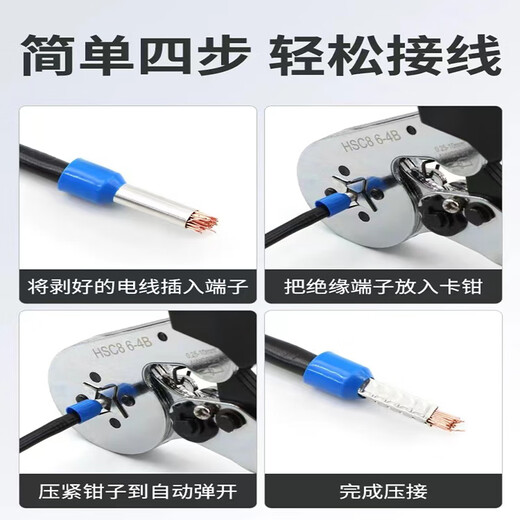 Beifote tubular terminal crimping pliers terminal clamp self-adjusting crimping pliers tubular pre-insulated wire nose wiring pliers electrical casing crimping tool electroplating clamp body HSC8 6-4B