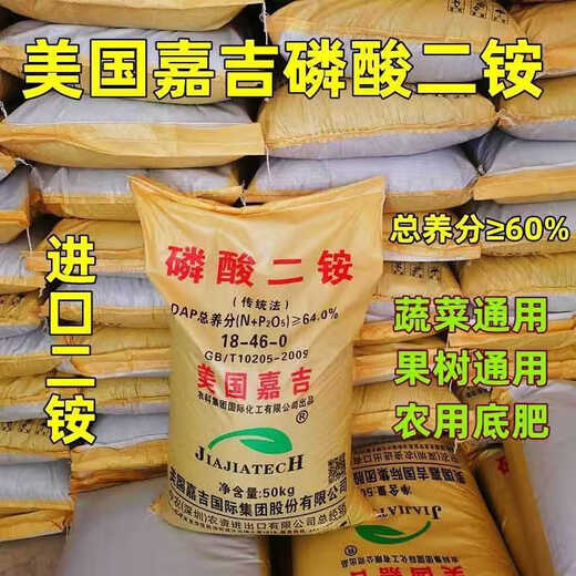 Diamine phosphate fertilizer, high content and high concentration compound fertilizer, general diammonium fertilizer for vegetables, flowers and fruit trees, instant, fertilizer period up to 180 days, imported good fertilizer + 20Jin Jin is equal to 0.5kg (