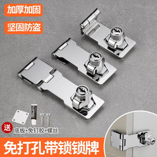 百蒂安抽屉锁冰箱锁免打孔锁扣柜子锁90度直角加厚保险栓搭扣锁牌柜门锁 三折亮光款（免钉2用） 通开