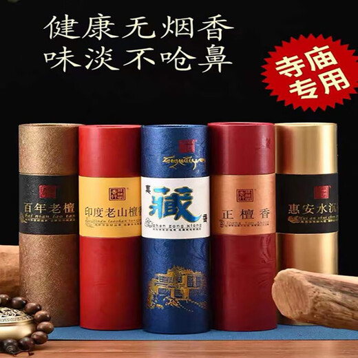Rongtaoming Xinglong Indian Laoshan sandalwood for Buddhist incense agarwood household incense indoor real Tibetan incense 24 km about 600 pieces