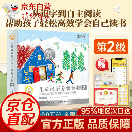 
[Official genuine version - direct distribution of Jingcang] Xiaoyang Shangshan OCC flagship store Xiaoyang Shangshan Xiaoyang Shangshan Level 1-6 full set Xiaoyang Shangshan Grading Reading Level 123456 full set of children's picture books 3-6 year old kindergarten recommendation 0-3 year old baby bedtime story book enlightenment early education books small class preschool literacy language Chinese reading materials