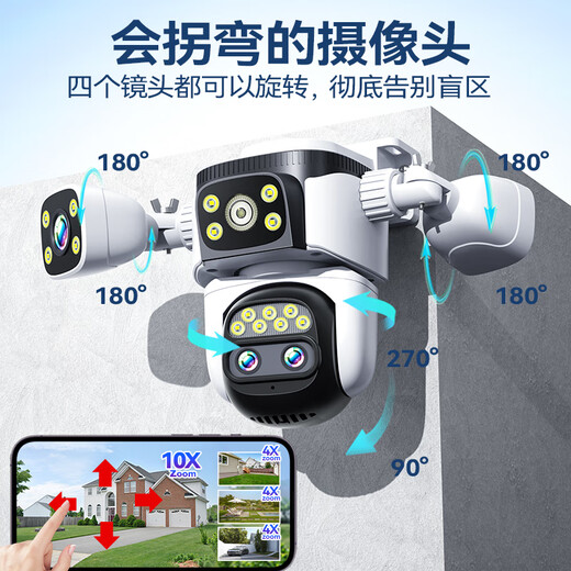 Difang surveillance camera wireless WiFi home outdoor monitor 360 degrees without dead angle with night vision panoramic 4G network rural outdoor waterproof mobile phone remote voice conversation [WiFi version] 4 cameras 20 million + 10x zoom + power outage battery life 128G memory card + panoramic full ribbon night vision