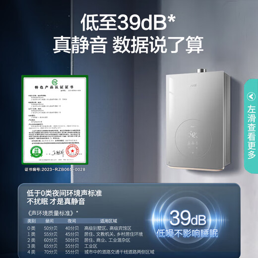 
VATTI constant temperature gas water heater EC5Pro official i12165-16L double first-level certified constant temperature silent low-noise water temperature servo APP intelligent control integrated energy cabin ten-level wind resistance 16L first-level constant temperature and first-level noise reduction 丨Jingkang Speedfa i12165 [Consult customer service to receive discounts]
