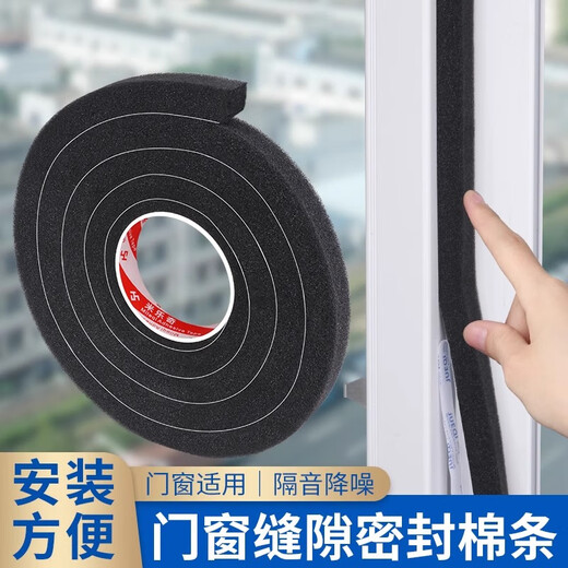 Miloqi room door seam sealing strip self-adhesive soundproof door sticker bathroom door frame buffering noise reduction anti-collision sponge strip 40mm thick 50mm wide * 2m long
