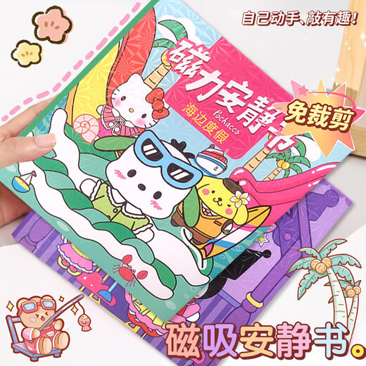Libros silenciosos magnéticos Conjunto completo de deluxe Cropped Magnetic Cosmetic Library Lomi Melody Girls Toys Yugui Dog- [Nuevo libro magnético] 3-6-12 cumpleaños 7-14 Regalo del Día del Niño