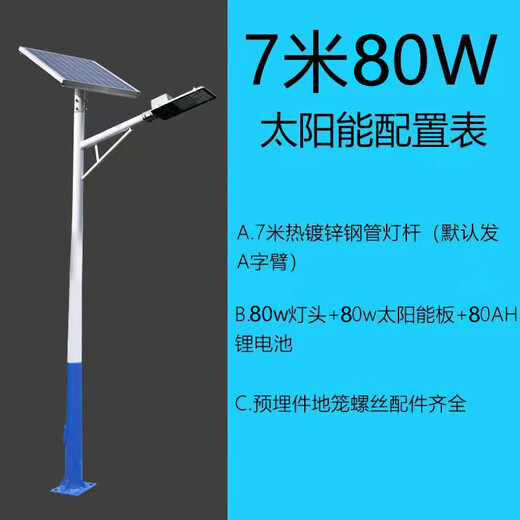 Weiyu solar street light 6 meters lithium battery 5 meters new rural outdoor high pole light community roads ultra-bright LED integration 7 meters 80W (benchmarking peer virtual label merchants 8000W)