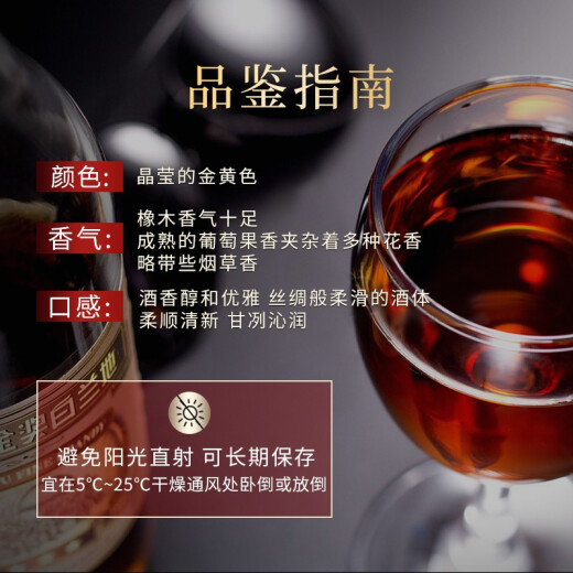 张裕 金奖白兰地 700ml 单支装 洋酒 自饮宴请聚会