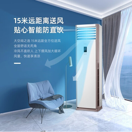 Midea 5 hp cabinet central air conditioner commercial vertical 5p air conditioner cooling and heating frequency conversion three-phase power plant room facade machine room large air volume cabinet air conditioner 10 hp cabinet embedded 380V shop air conditioner 5 hp first-class energy efficiency cabinet machine frequency conversion heating and cooling 380V