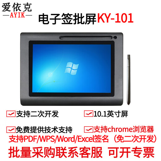 Écran de signature Aiike KY-101 Écran de 10,1 pouces écriture originale signature électronique écran d'écriture manuscrite écran numérique pavé d'écriture prend en charge le développement secondaire BS/CS amarrage navigateur illimité KY-101T (toucher de la main + toucher du stylet) double écran tactile