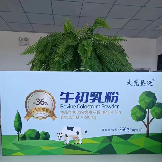 Beidahuang [farmacia oficial] Beidahuang inmunoglobulina colostrum polvo 36% beidahuang reclamación y descubriendo huangbei calostro polvo nuevo envasado beidahuang polvo 1 caja