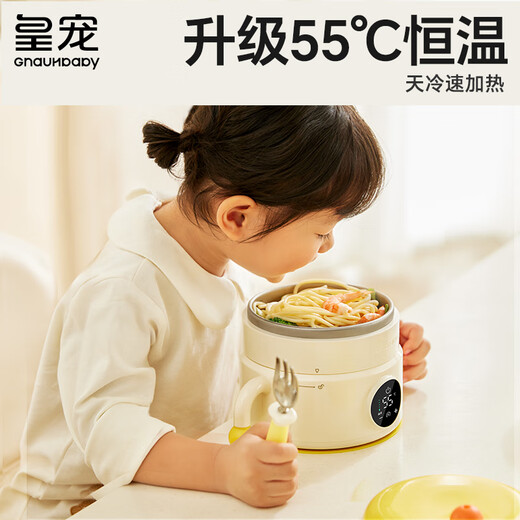 皇宠婴儿辅食碗H3智能恒温碗吃米粉专用充电保温不锈钢碗儿童碗