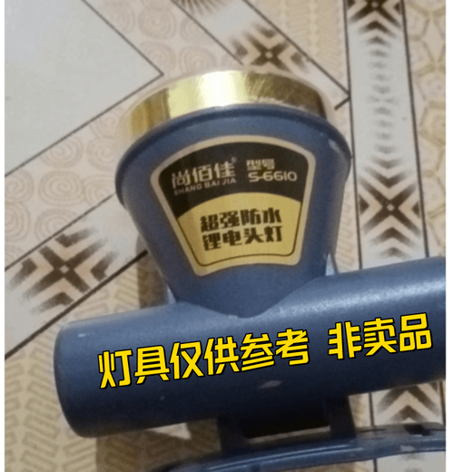 户外尚佰佳头灯充电器线usb双孔通用型6610 6630 666 6659 6611 尚佰佳6610充电器