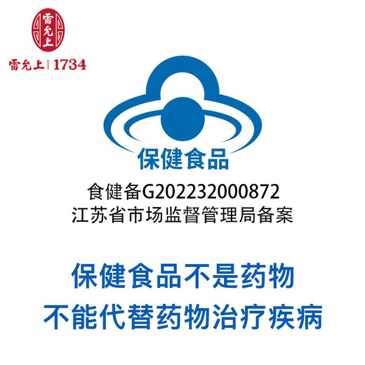 雷允上破壁灵芝孢子粉胶囊 90粒瓶装 术后康复中老年人增强免疫力保健品 孢子粉胶囊3瓶装-2个月周期