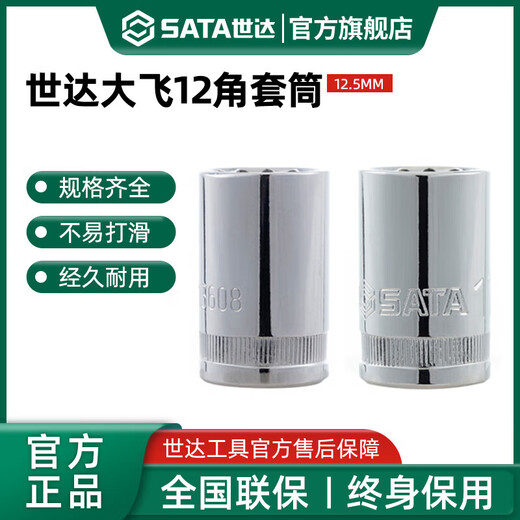 XMSJ大飞十二角套筒梅花重型棘轮快速扳手1/2接口套管头汽修工具 13603 /12mm