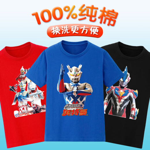 Qiulaitu Ropa Ultraman Ultraman Camiseta de manga corta Algodón puro Nuevo ropa de verano Biños Boys Boys Base 1048 Blue-Short Manga 130 Recomendado 45-50Jin [Jin iguala 0.5 kg]