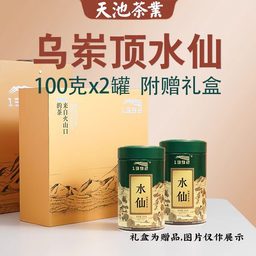 1392 Tianchi -Tee -Industrie Chaozhou Phoenix Single Cong Tea Carbon Braten Duft und erfrischende süße Bio -bunte Narzisse 100g Geschenk Narziss 100g (10 g Mandarine Peel in Ordnung)