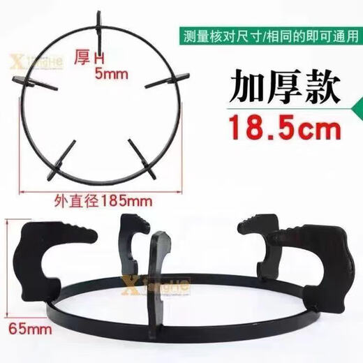 Other home gas stove universal bracket thickened anti-slip pot rack gas stove pot rack bracket stove rack gas stove shelf accessories embedded outside 18.5cm high 6.5 (1 piece)