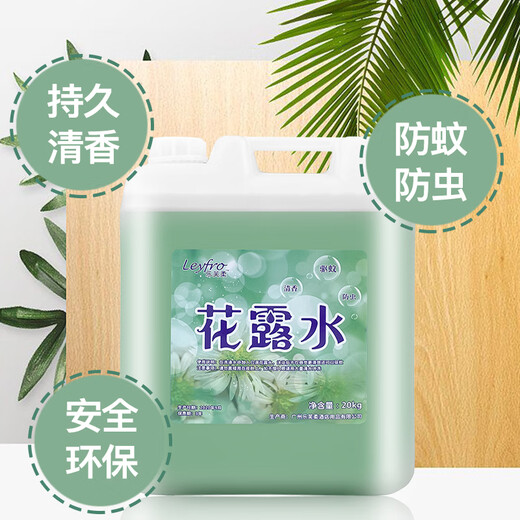 Leverou toilet water mopping highly concentrated large bottle 40 Jin Jin equals 0.5 kg. Commercial hotel special perfume fragrance family large bottle 20 kg 40 Jin Jin equals 0.5 kg.