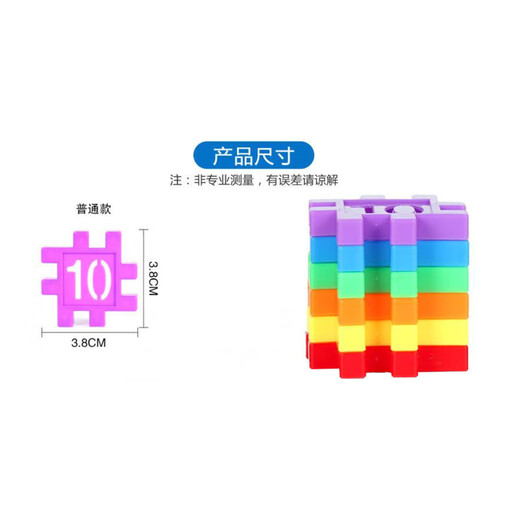 Ai Fuer children's plastic square digital insert building blocks boy 4-year-old baby intellectual assembly girl toys 3-6 years old [storage box] 408 classic color squares + drawings